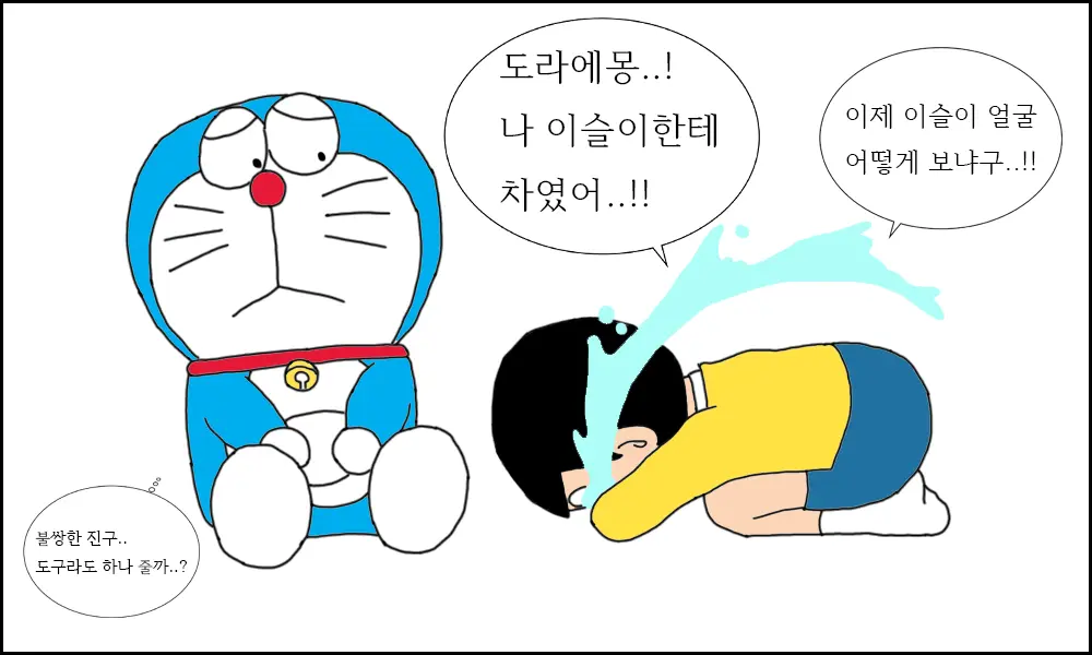 이슬이 노예 만드는 만화
